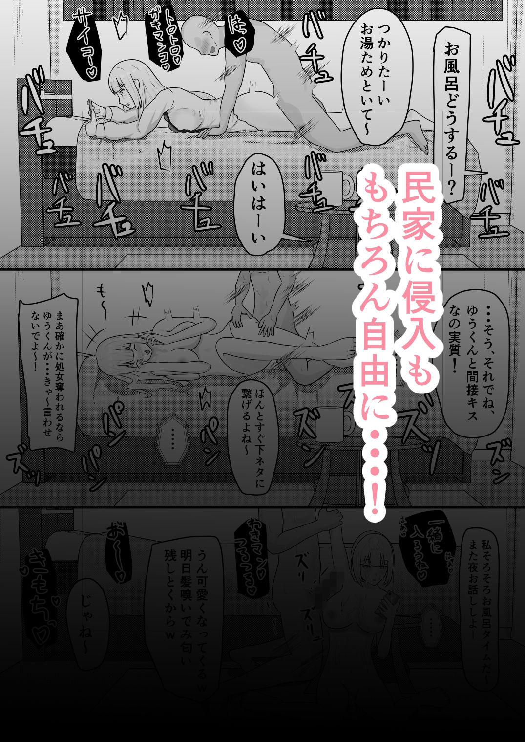 サンプル画像6:〜定点観測〜レ●プに気づかない女たち(しおとはな) [d_667683]