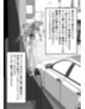 〜定点観測〜レ●プに気づかない女たち