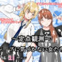 〜定点観測〜レ●プに気づかない女たち