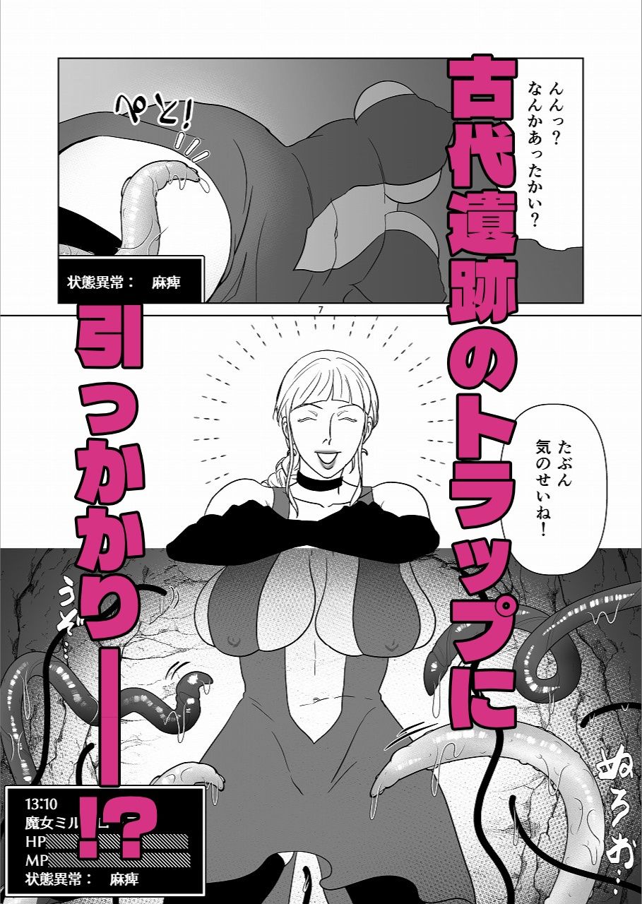 サンプル画像2:穴落ち魔女のアヘアヘ大冒険！  〜感覚遮断で脳みそとろける〜(ラカンカ) [d_667720]