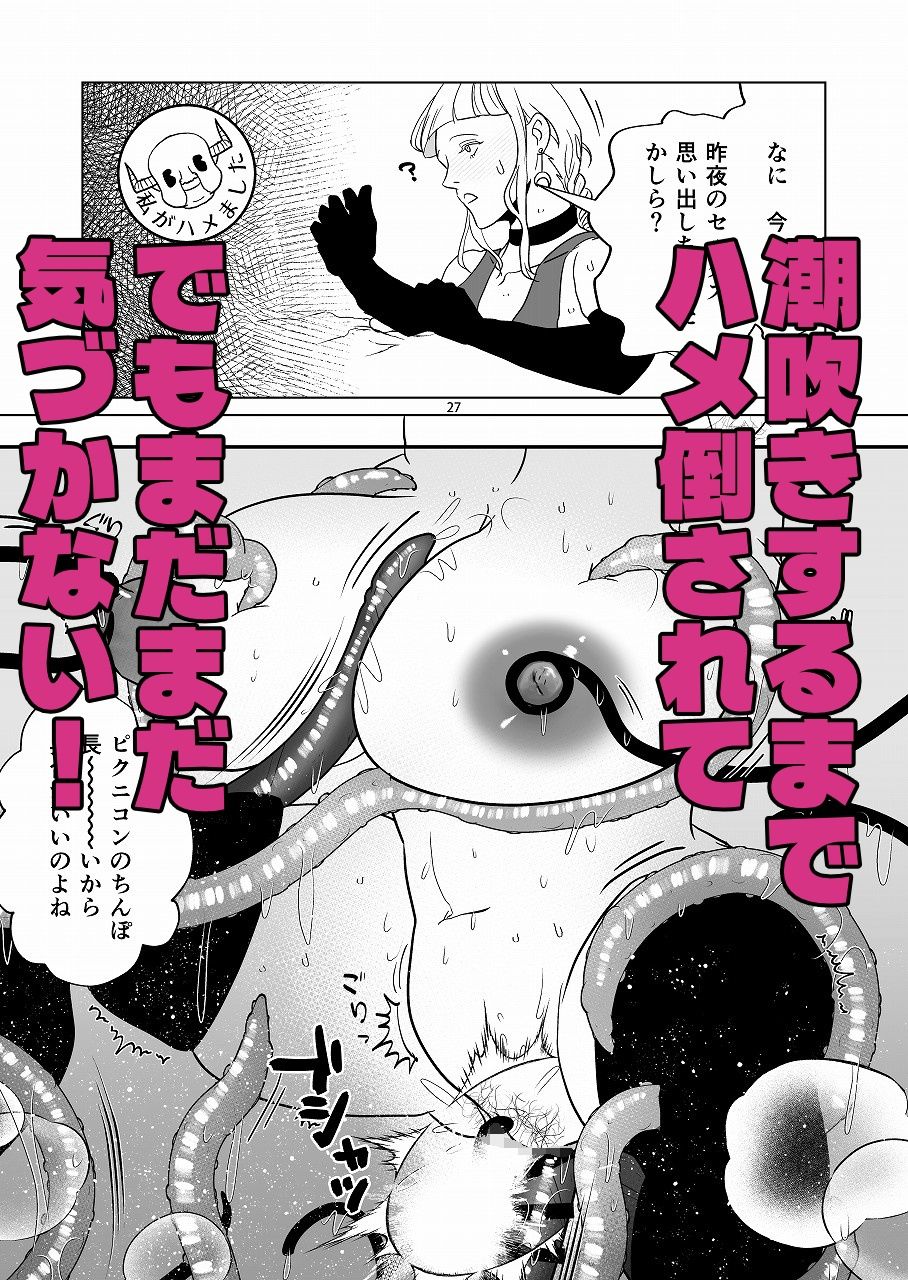 サンプル画像4:穴落ち魔女のアヘアヘ大冒険！  〜感覚遮断で脳みそとろける〜(ラカンカ) [d_667720]