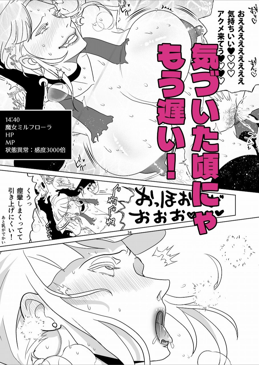 サンプル画像5:穴落ち魔女のアヘアヘ大冒険！  〜感覚遮断で脳みそとろける〜(ラカンカ) [d_667720]