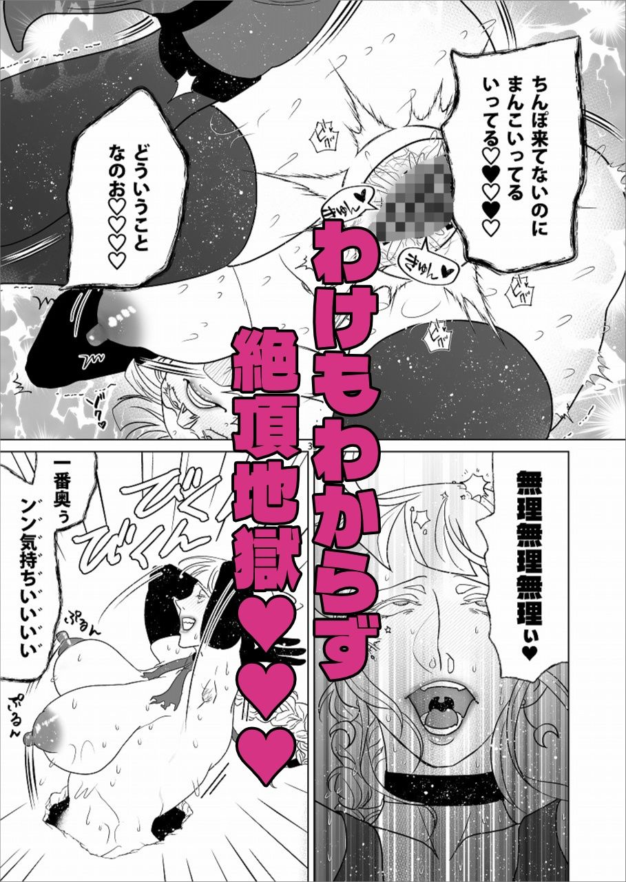 サンプル画像6:穴落ち魔女のアヘアヘ大冒険！  〜感覚遮断で脳みそとろける〜(ラカンカ) [d_667720]