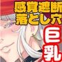 穴落ち魔女のアヘアヘ大冒険！  〜感覚遮断で脳みそとろける〜