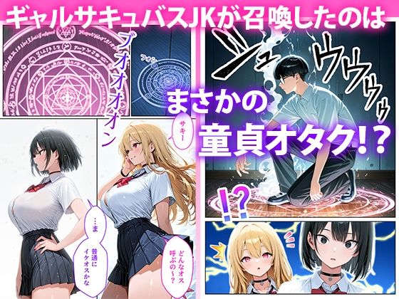 サンプル画像2:サキュバスJ◯ ギャルの専属エサ役になりました(ぱにぱに) [d_667725]