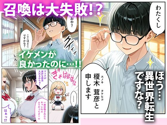 サキュバスJ◯ ギャルの専属エサ役になりました 画像3