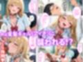 サキュバスJ◯ ギャルの専属エサ役になりました