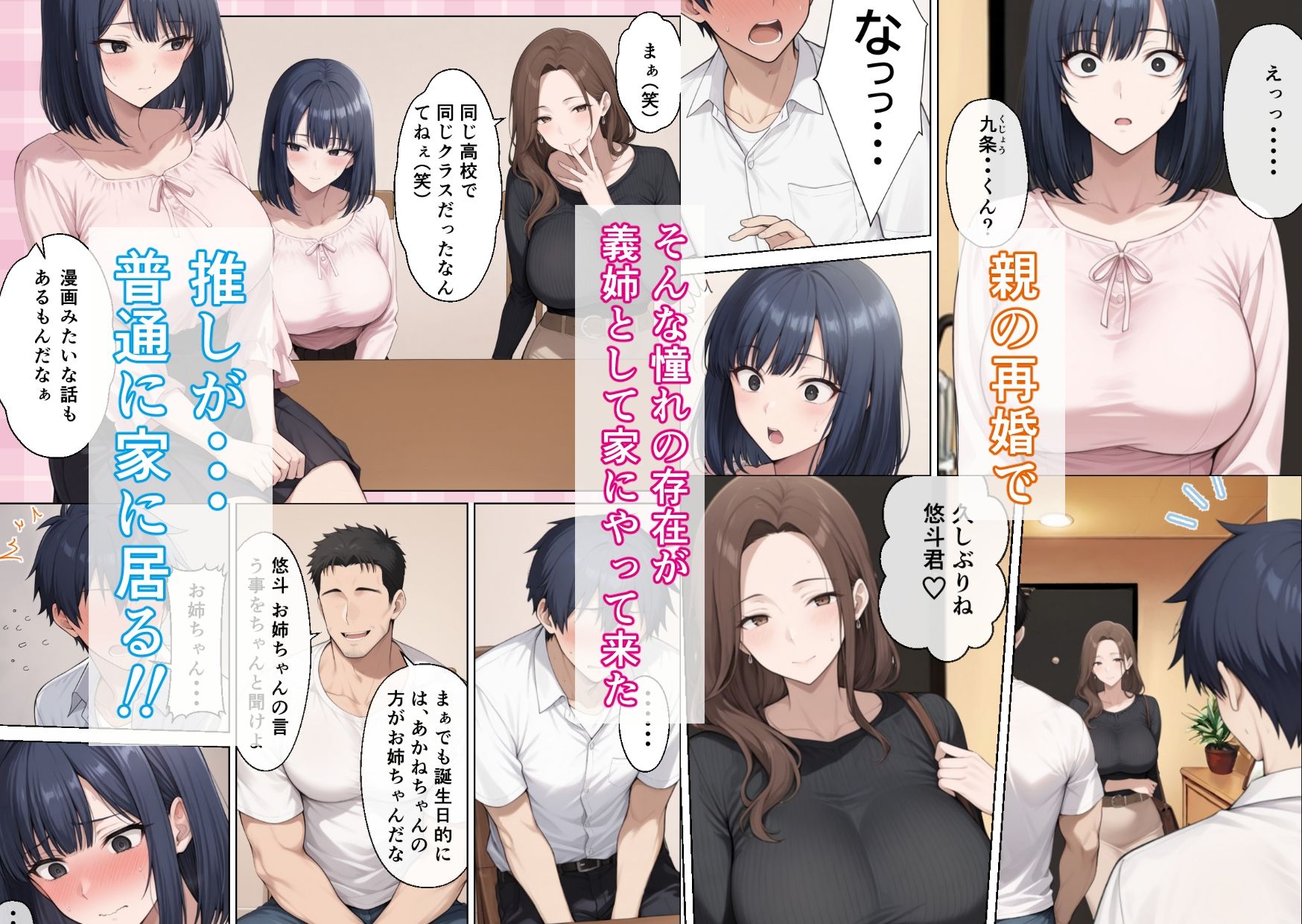 クラスの巨乳図書委員長はお義姉ちゃん 画像3