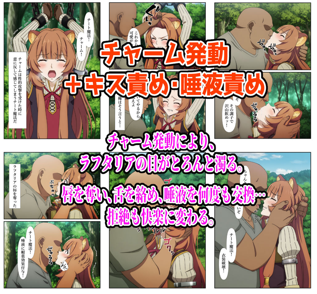 サンプル画像2:俺だけ使えるチート魔法でラフタリアを犯し倒す件(しんくろん) [d_667749]