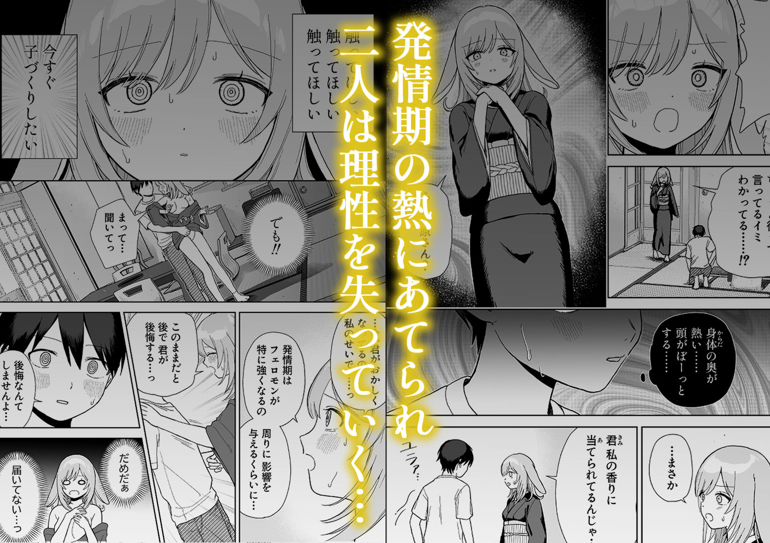 サンプル画像2:発情うさぎは満月の夜に交尾する(ちょこべえ) [d_667750]