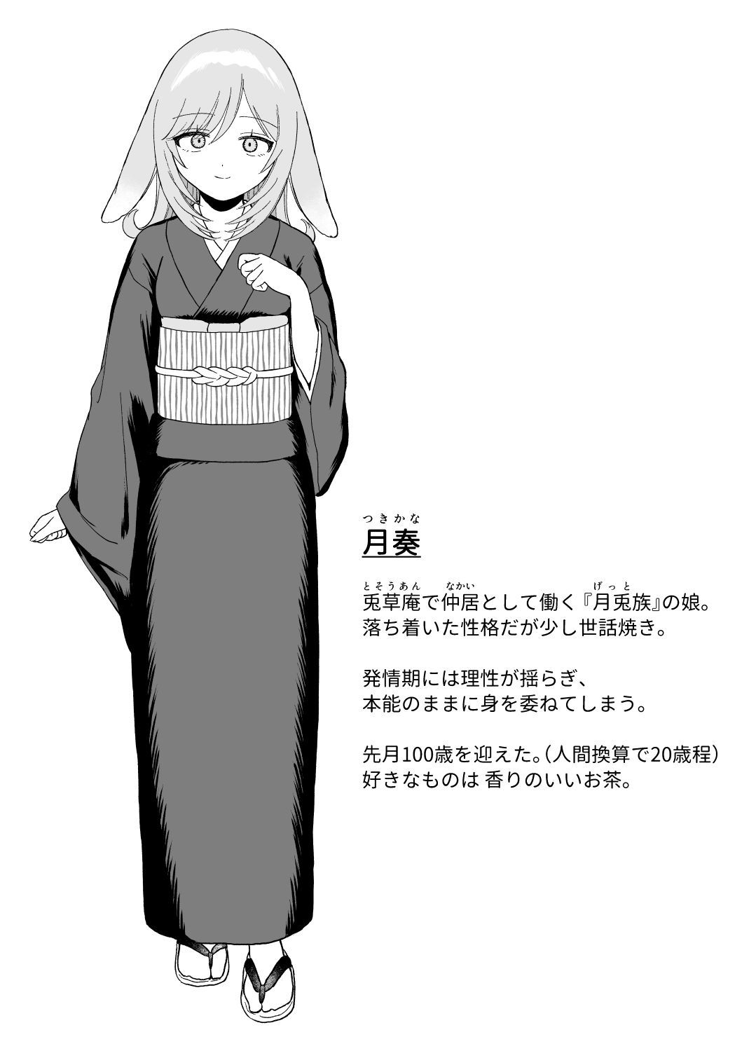 発情うさぎは満月の夜に交尾する 画像7