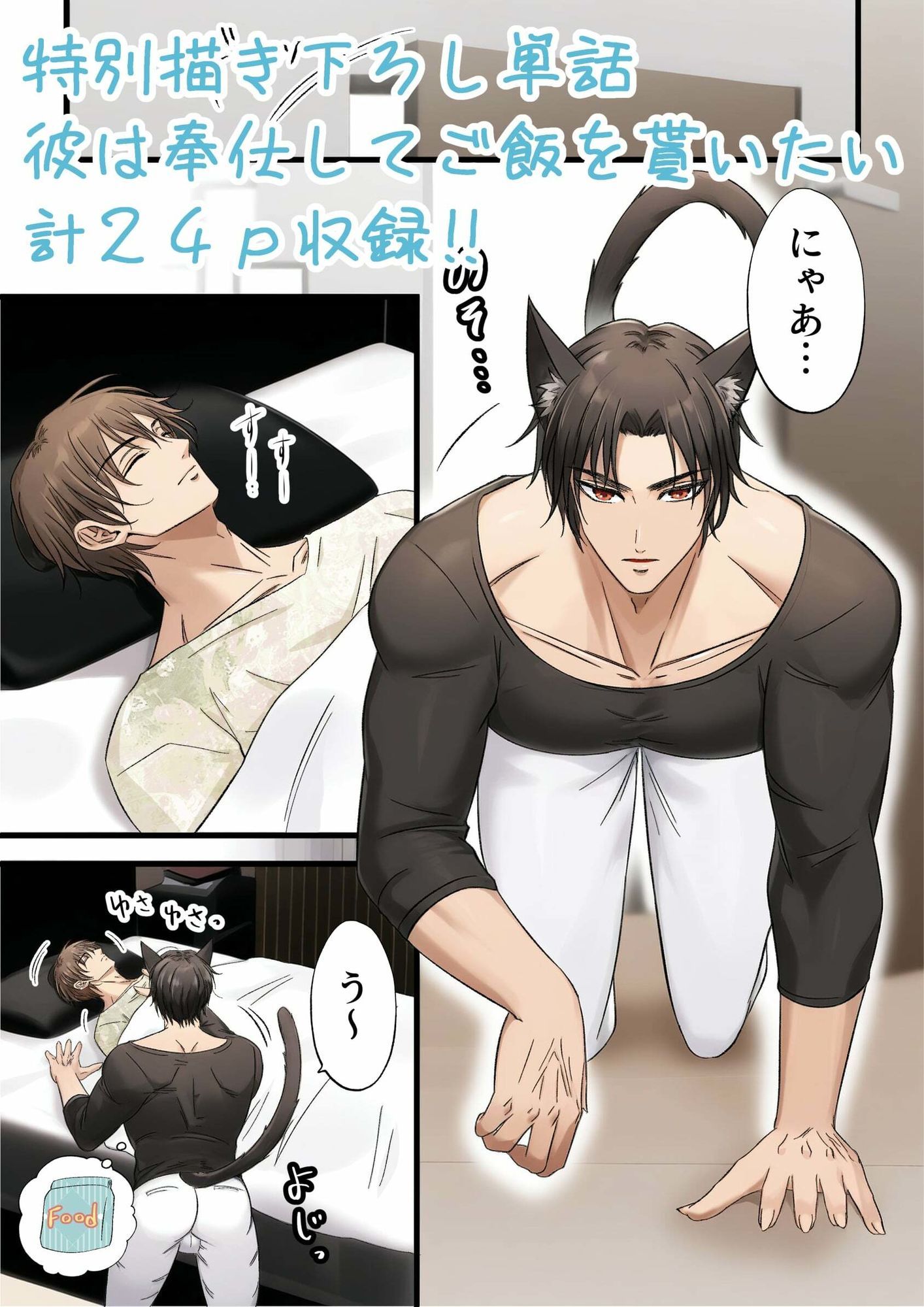 飾りたい君と不愛想な君合冊版 （新規描き下ろし短編24p収録） 青長 花芽 エロ漫画10