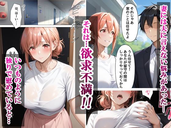 サンプル画像1:隣に住む欲求不満な人妻（32）と7日間汗だくセックスしまくったらアクメイキするドスケベ妻になった話(せーし工房) [d_667769]