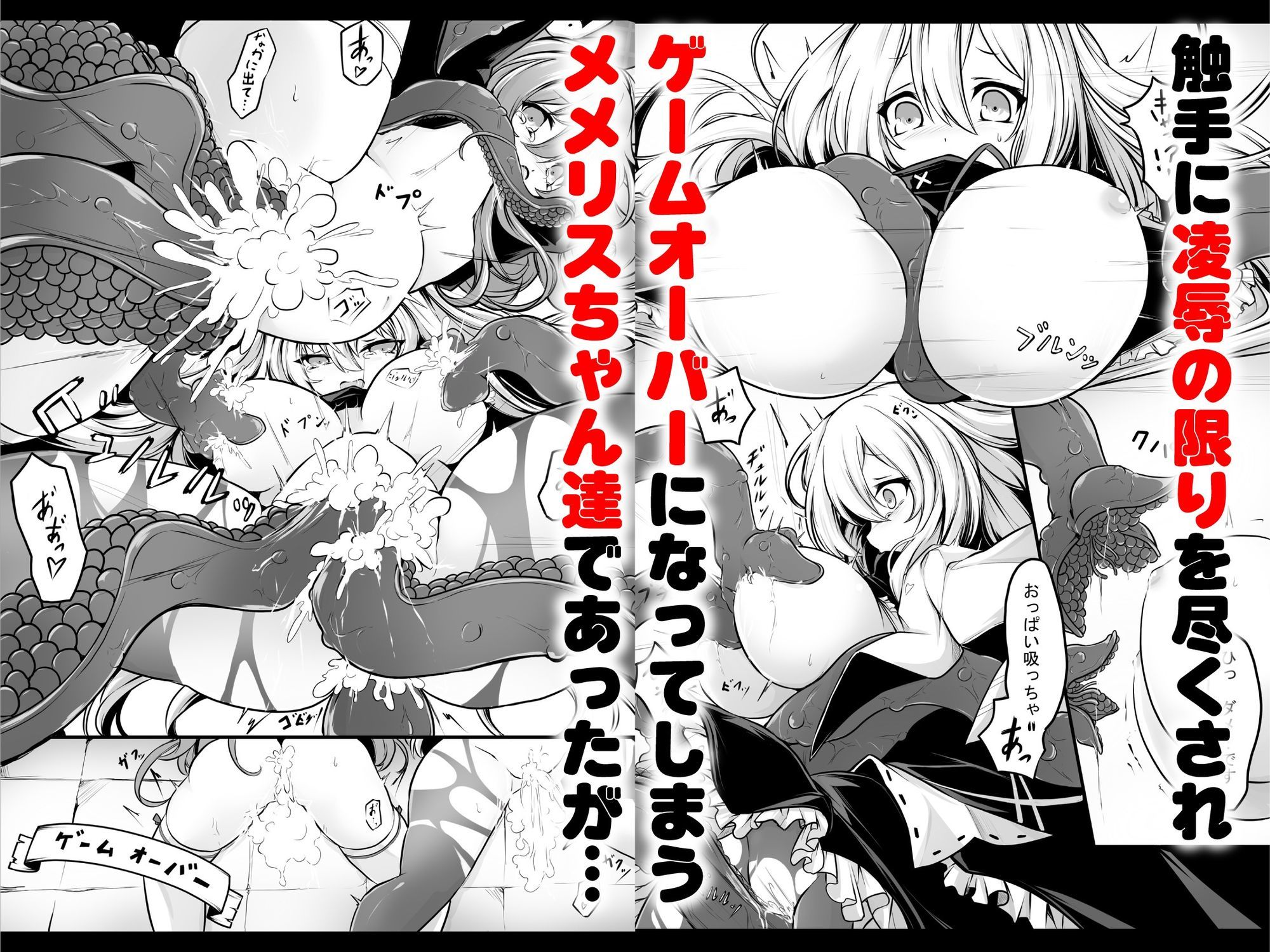 サンプル画像2:メメリスちゃんのえっちなVRダンジョン(メメリスチャンネル) [d_667812]