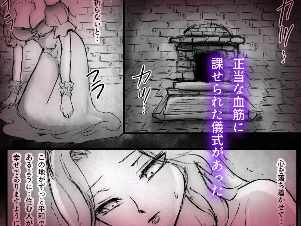 サンプル画像3:孤独な伯爵令嬢は呪神の激重執着sexに囚われて祠を壊す(痔男) [d_667822]