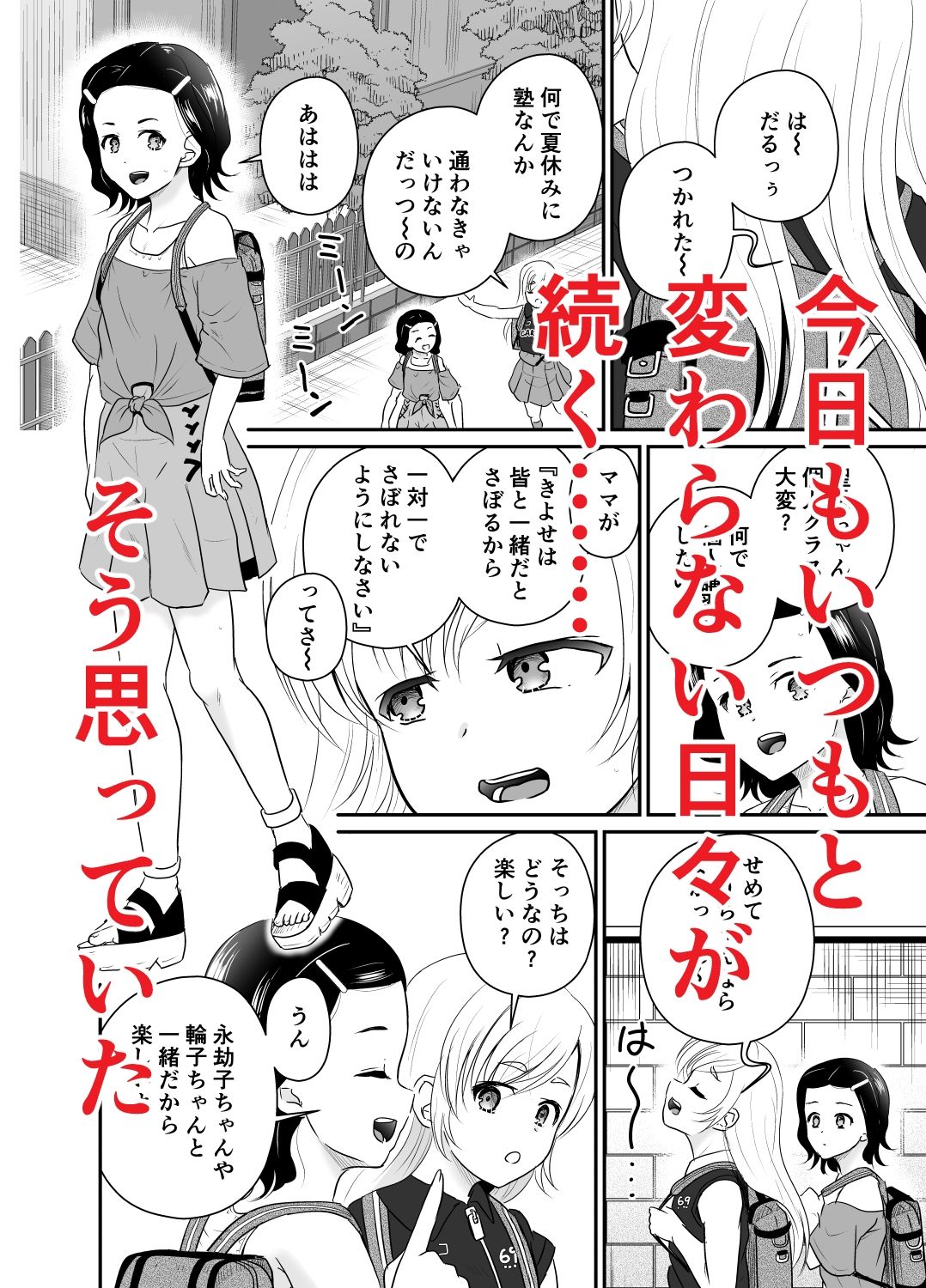 監禁凌●倶楽部きよせ ARCANUMS39_2