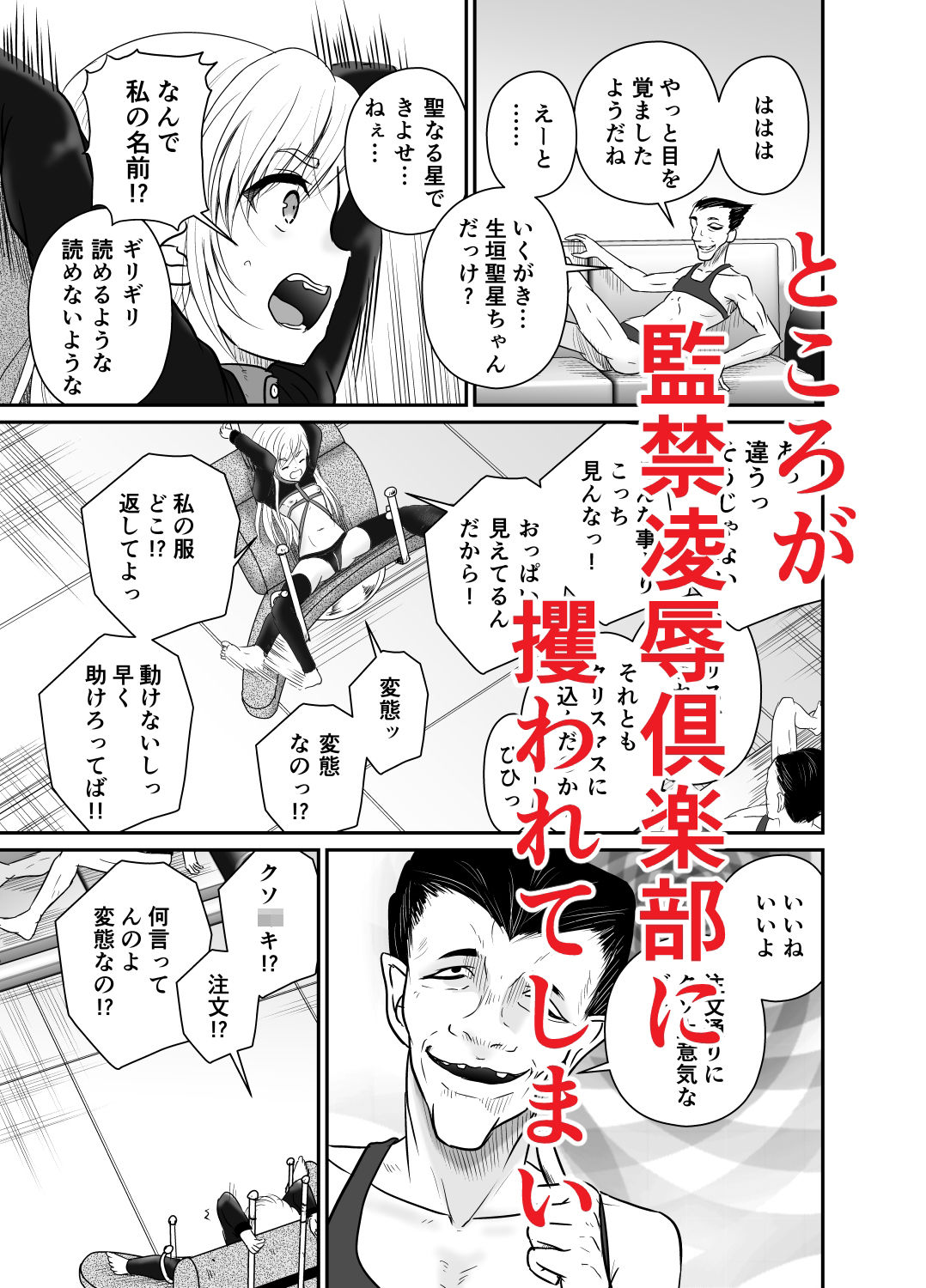監禁凌●倶楽部きよせ ARCANUMS39_3