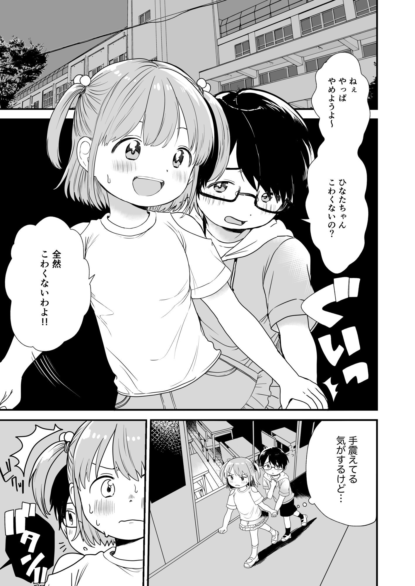 すなおになって？_1