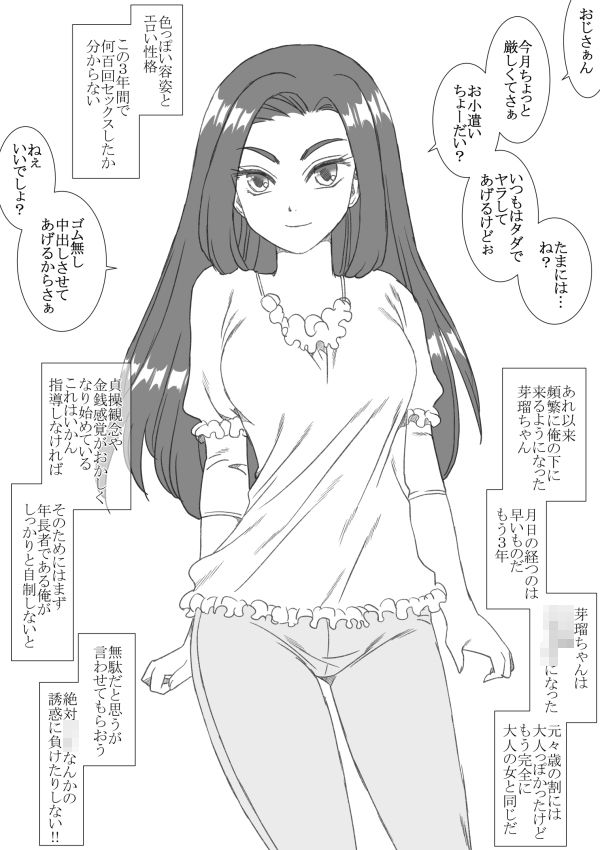 サンプル画像1:ちょっと大人になった姪っ子が襲撃！(リボーンズナイツ) [d_667884]