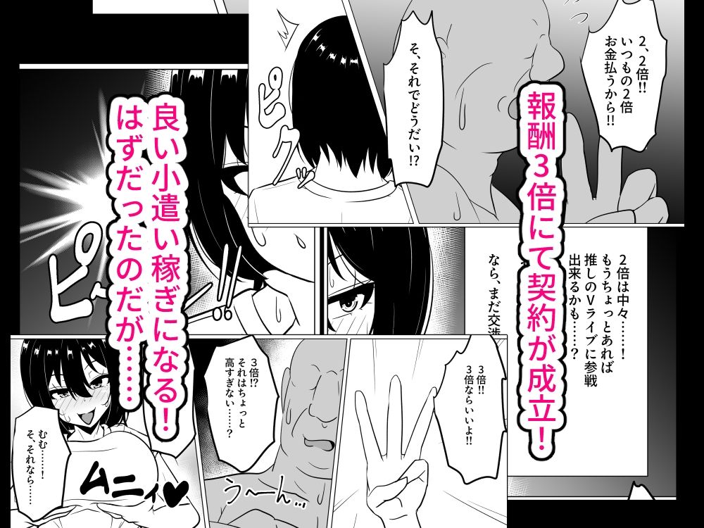 暑さとギャラ三倍でおかしくなって孕んでしまったお話 画像2