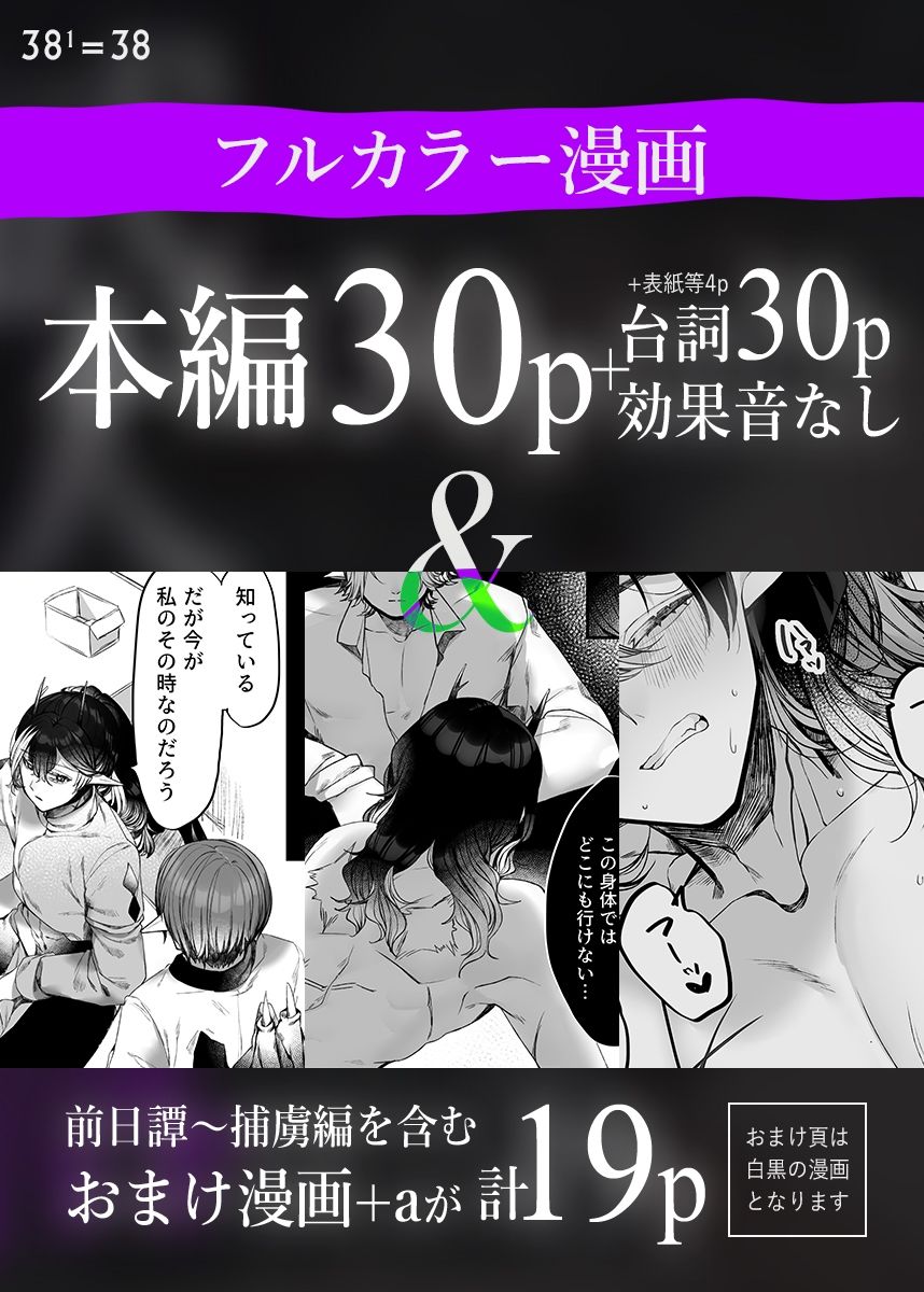 【フルカラー漫画】武人陥落〜捕虜になった囚われ龍族の軍団長が堕ちるまで〜 画像5