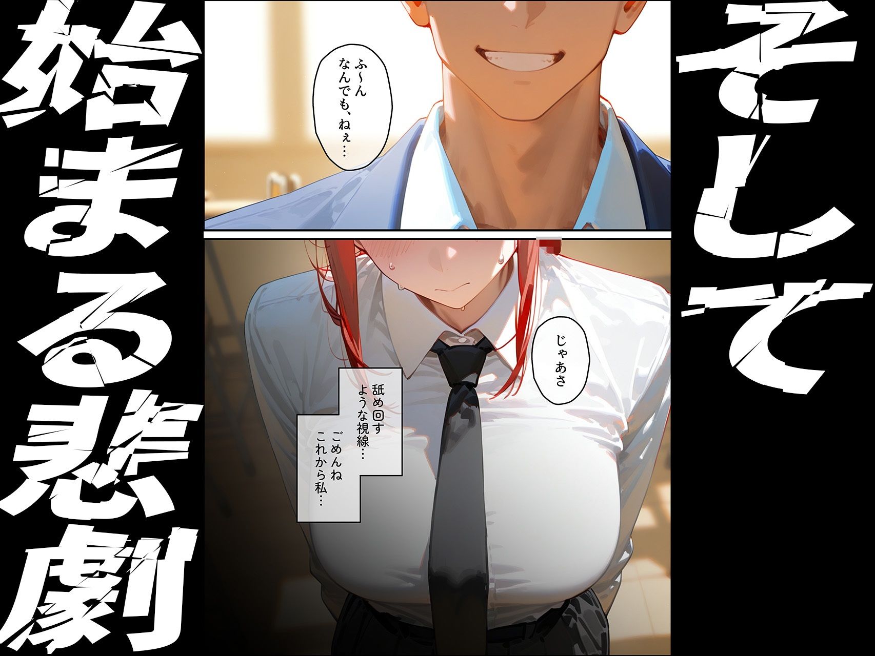 【マキ〇】俺の大好きな清楚彼女が寝取られ快楽堕ちする話 画像4