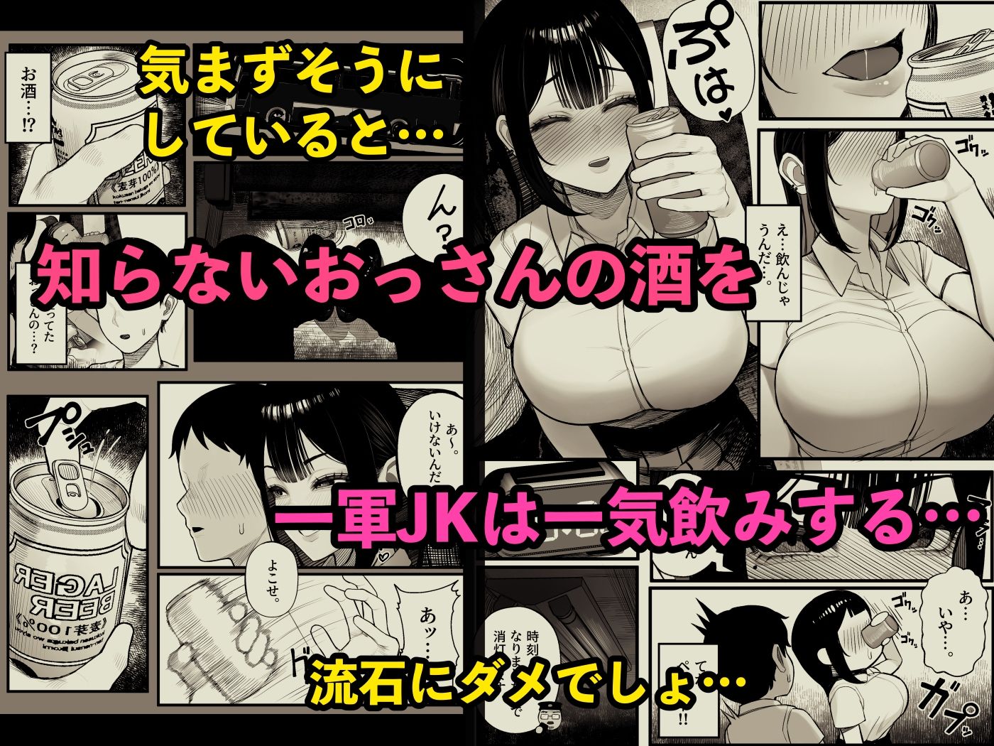 サンプル画像3:密交バス(くるくる) [d_667922]