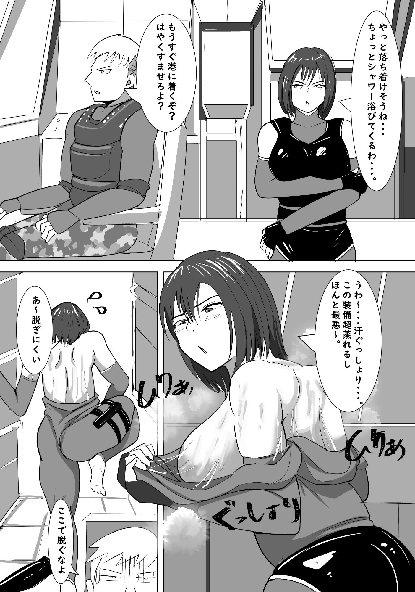 サンプル画像1:欲求不満のレジーナさん(らすとぎどら) [d_667932]