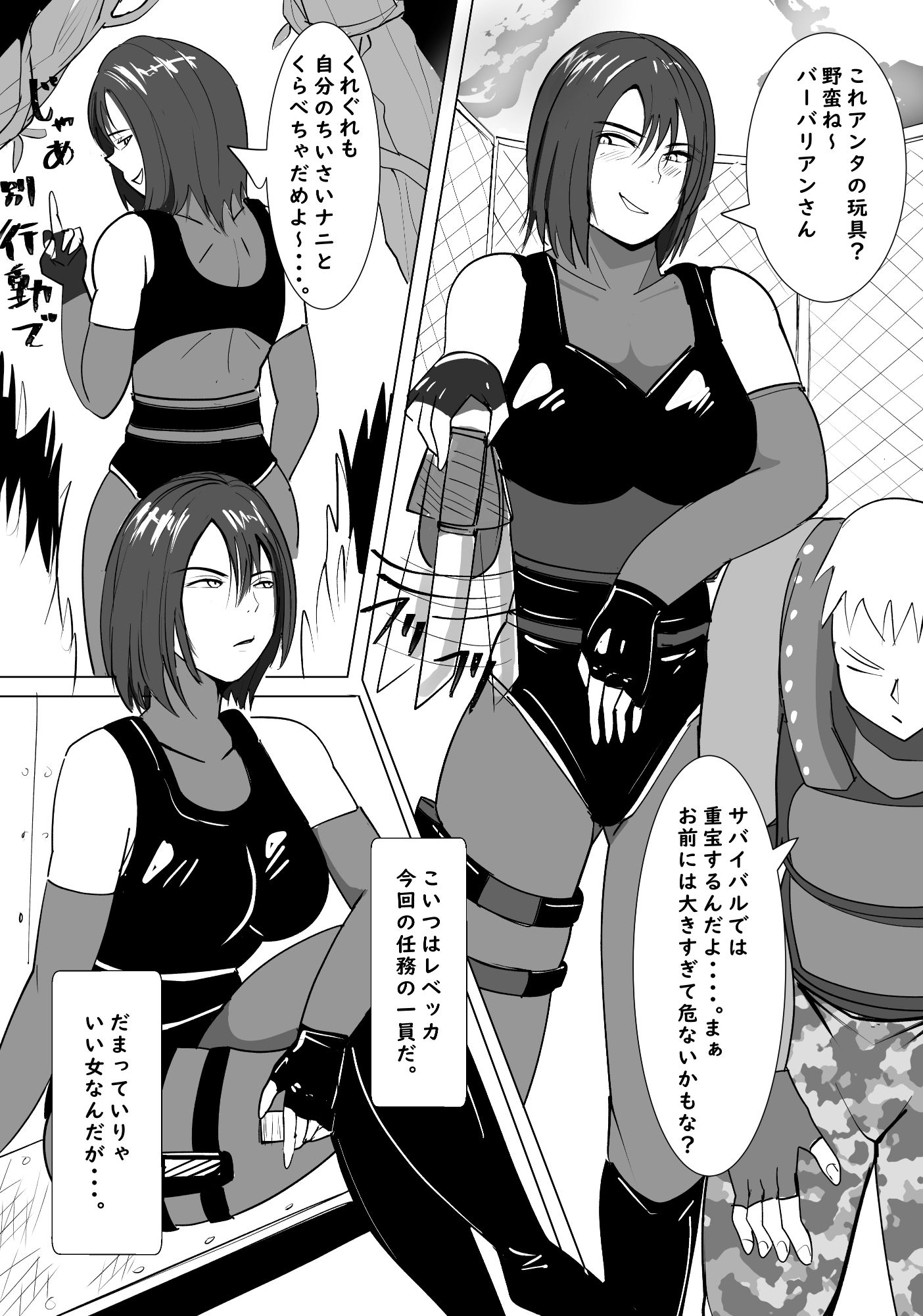 欲求不満のレジーナさん 画像2