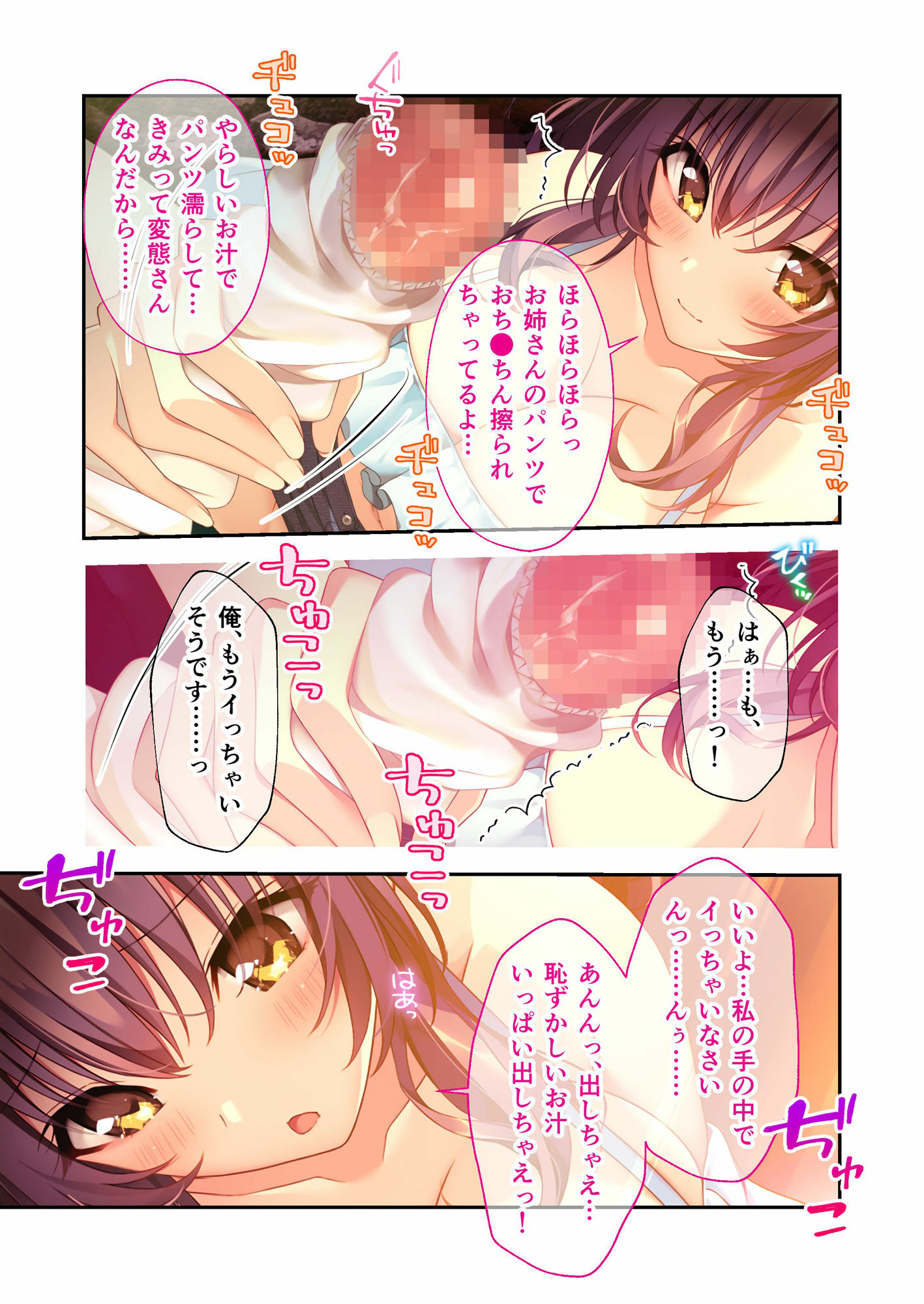 サンプル画像1:バブルdeハウスde○○○ 〜先輩たちとお風呂で濡れハメ純愛シェア性活〜 共通＋千聖ルート モザイクコミック総集編(ポロプリズム) [d_667945]