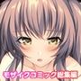 バブルdeハウスde○○○ 〜先輩たちとお風呂で濡れハメ純愛シェア性活〜 共通＋千聖ルート モザイクコミック総集編
