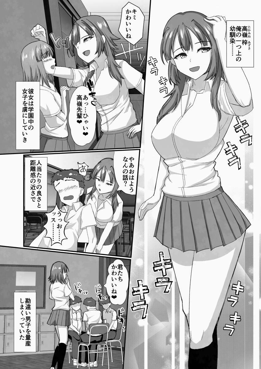 サンプル画像3:ガチ恋マッチング – 甘媚び年上幼馴染の誘惑-(ALT2005) [d_667980]