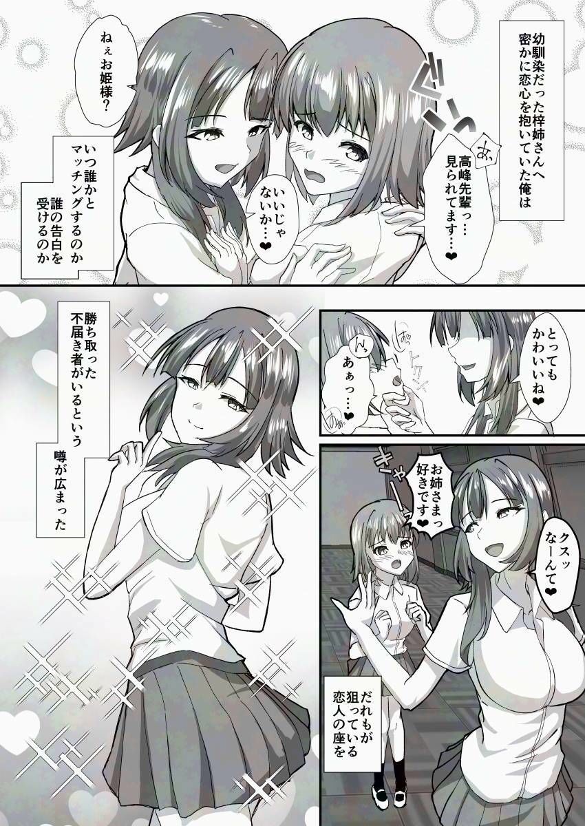 サンプル画像4:ガチ恋マッチング – 甘媚び年上幼馴染の誘惑-(ALT2005) [d_667980]