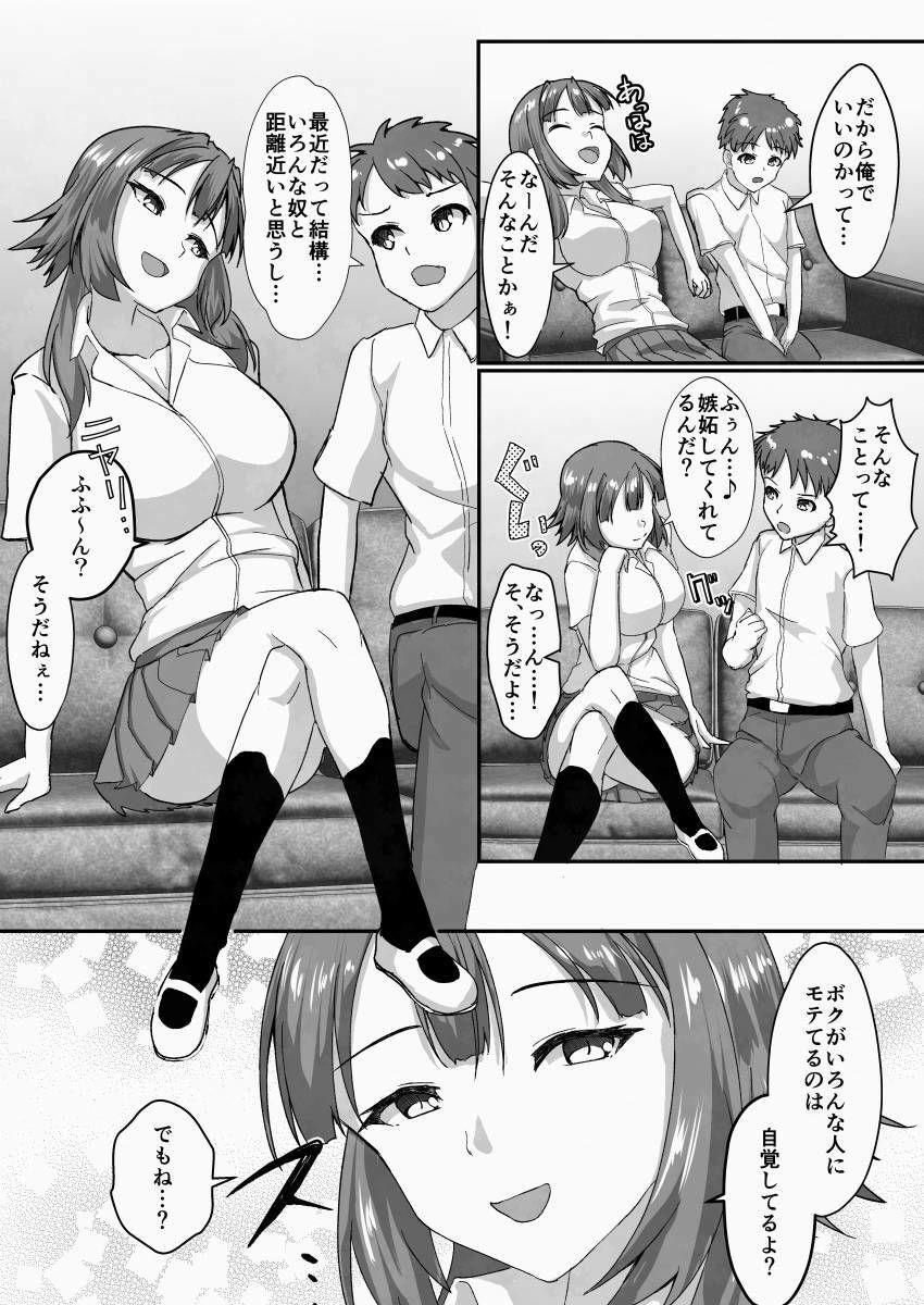 サンプル画像6:ガチ恋マッチング – 甘媚び年上幼馴染の誘惑-(ALT2005) [d_667980]