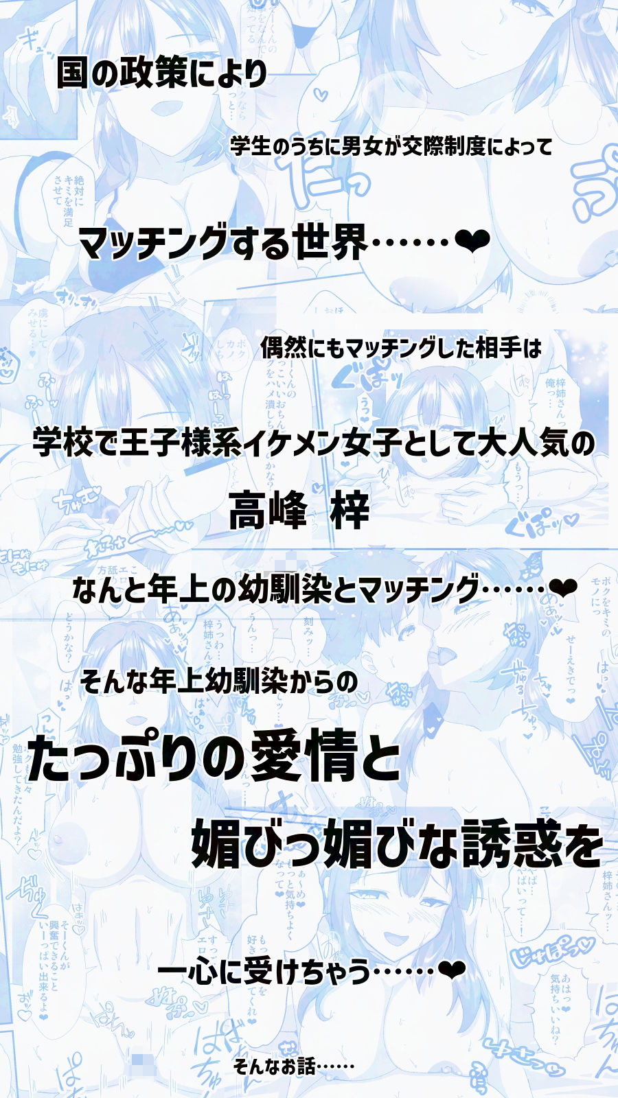 ガチ恋マッチング - 甘媚び年上幼馴染の誘惑- 画像10