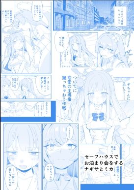 サンプル画像2:羽根の重なるふたりの距離(やわらかトゲロボット) [d_667988]