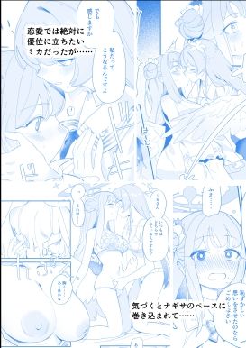 サンプル画像3:羽根の重なるふたりの距離(やわらかトゲロボット) [d_667988]