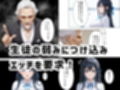 伝説の校長に私はなる！〜学校生徒を喰らい伝説になるお話〜