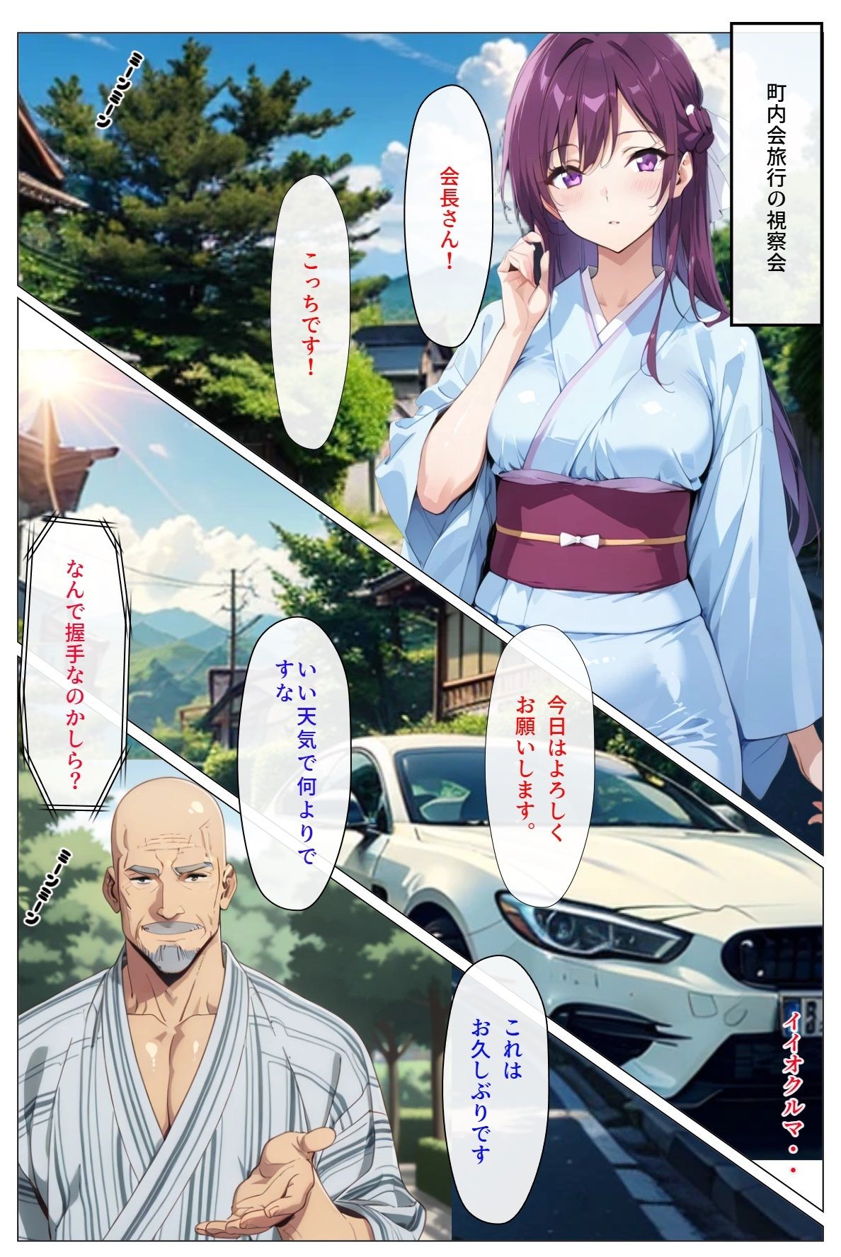 人妻とNTRと温泉旅行(リニューアル)総集編 画像1