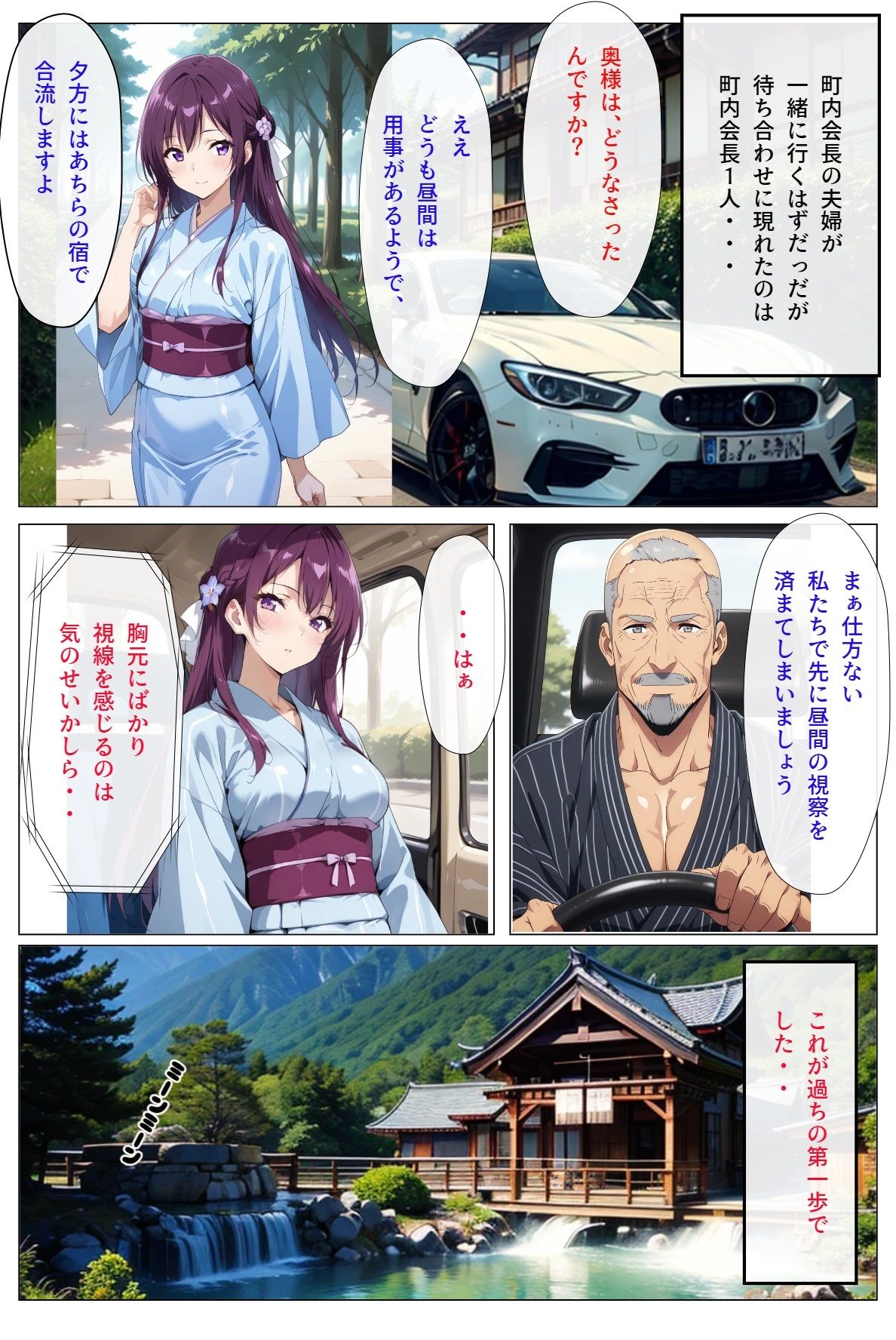 サンプル画像2:人妻とNTRと温泉旅行（リニューアル）総集編(さまよゆもい) [d_667998]