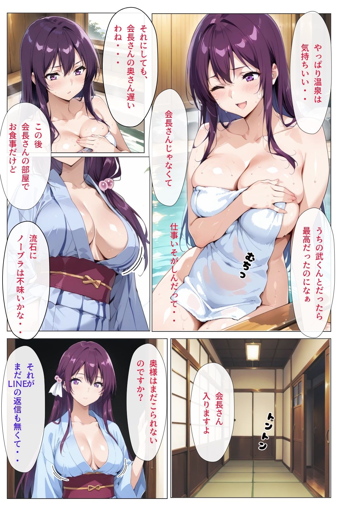 サンプル画像3:人妻とNTRと温泉旅行（リニューアル）総集編(さまよゆもい) [d_667998]