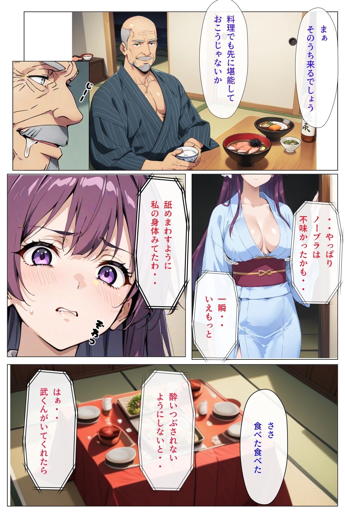 サンプル画像4:人妻とNTRと温泉旅行（リニューアル）総集編(さまよゆもい) [d_667998]