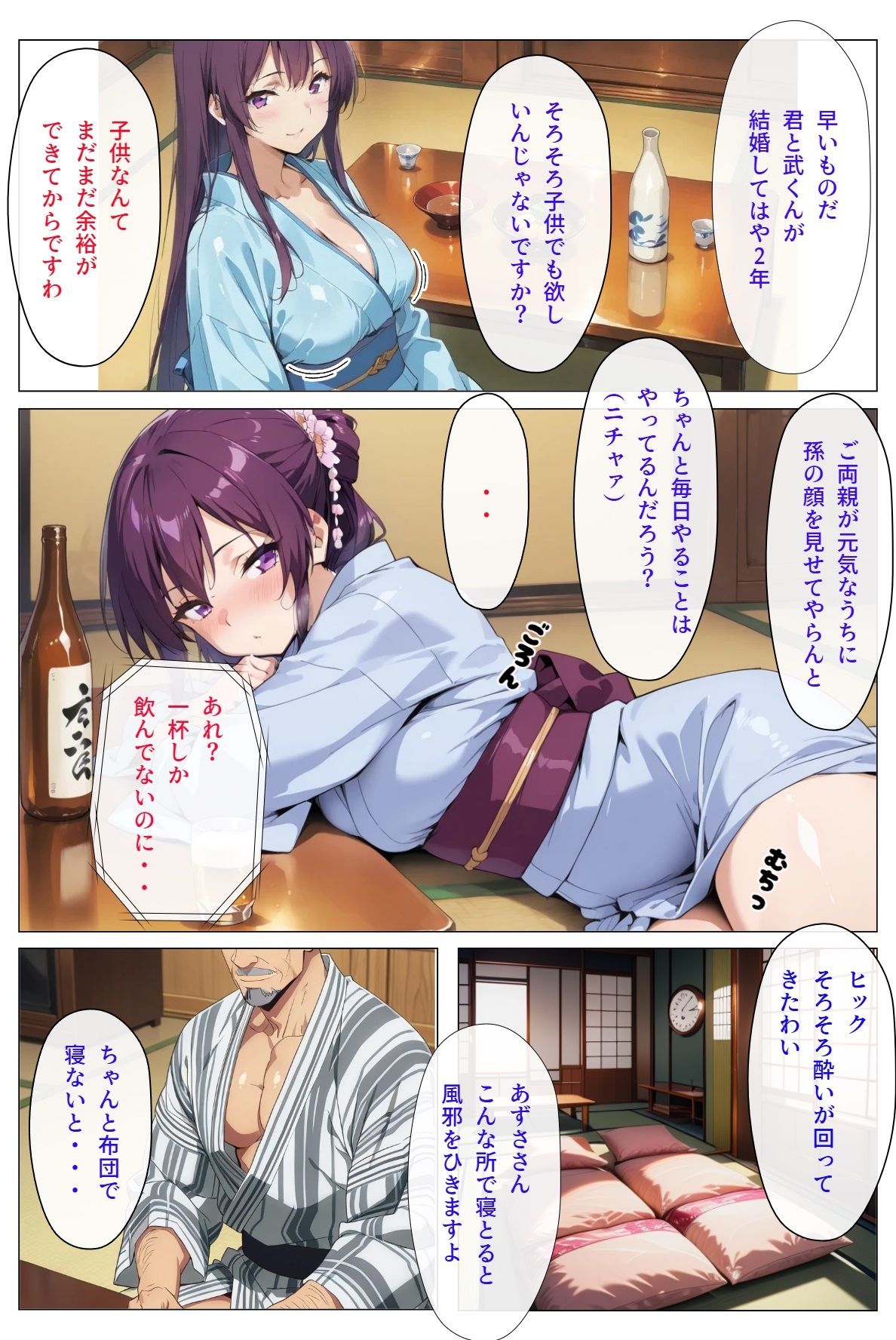 サンプル画像5:人妻とNTRと温泉旅行（リニューアル）総集編(さまよゆもい) [d_667998]