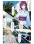 人妻とNTRと温泉旅行（リニューアル）総集編
