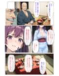 人妻とNTRと温泉旅行（リニューアル）総集編
