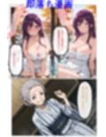 人妻とNTRと温泉旅行（リニューアル）総集編