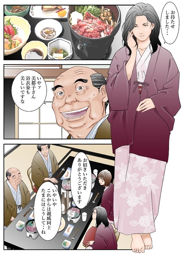 サンプル画像1:ぎふまみれ(八百万★社中) [d_668009]