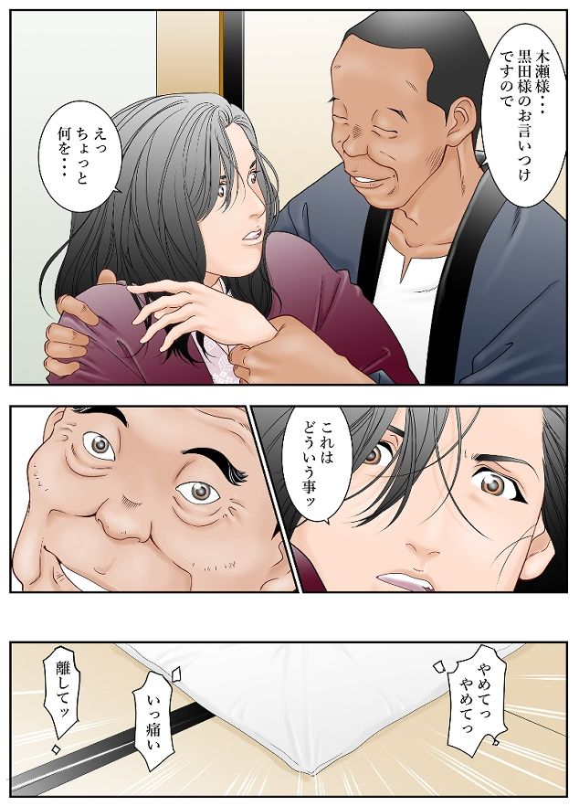 サンプル画像2:ぎふまみれ(八百万★社中) [d_668009]