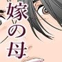 ぎふまみれ