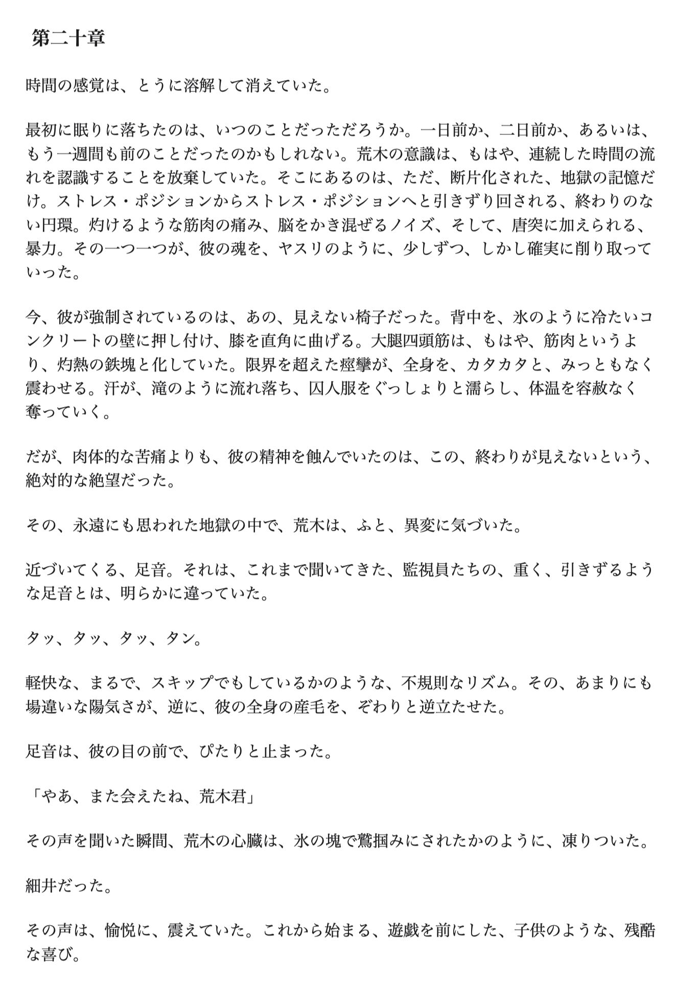 不屈の徽章3 無料画像3